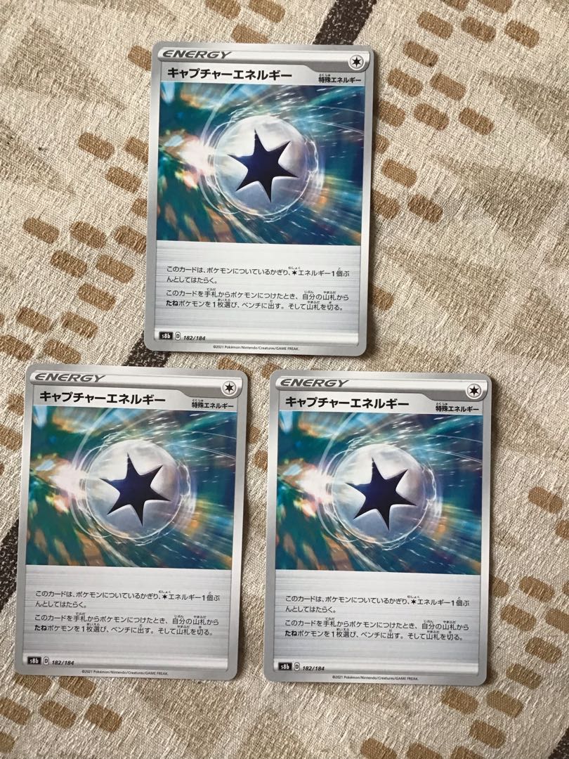 キャプチャーエネルギー 3枚 ポケモンカード ポケカの通販 このは 無言即購入大歓迎 Magi トレカ専用フリマアプリ キャプチャーエネルギー 3枚 ポケモンカード ポケカの通販 このは 無言即購入大歓迎 Magi トレカ専用フリマアプリ