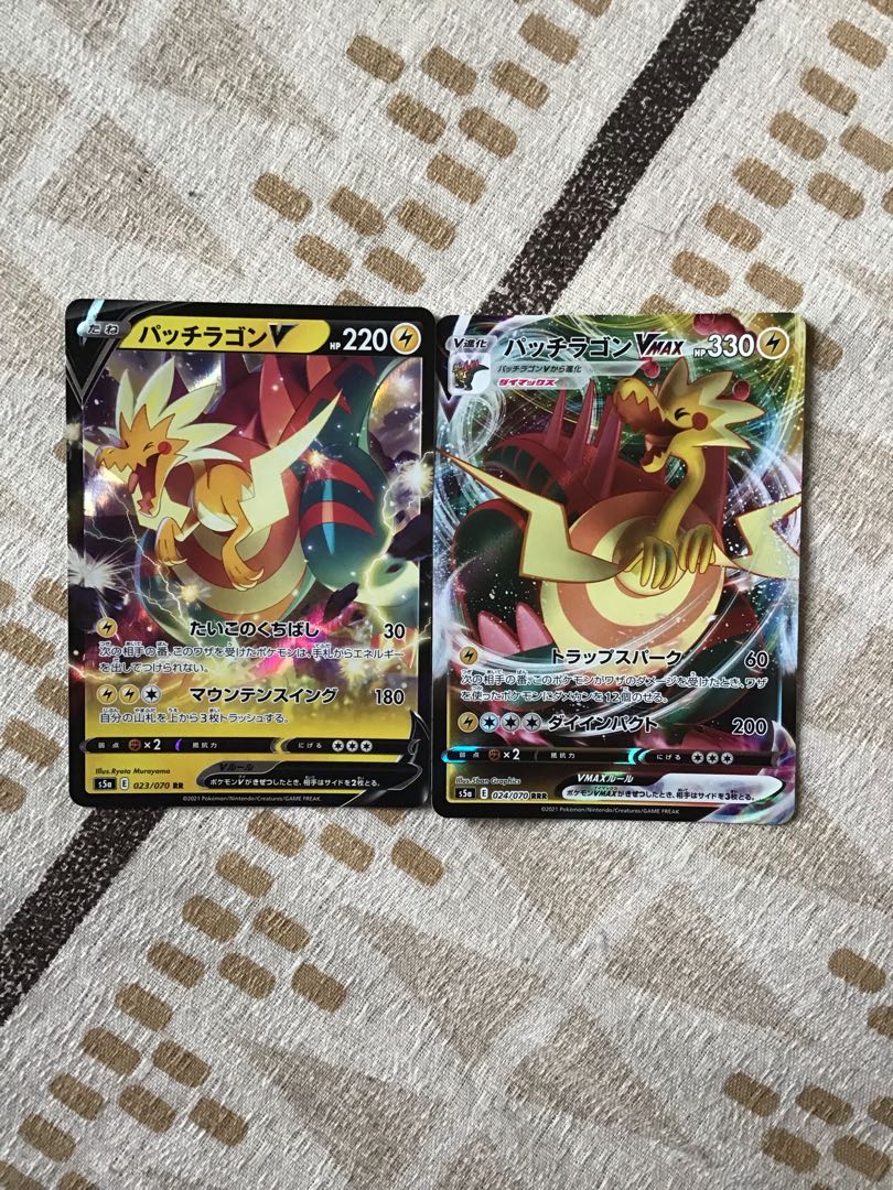 パッチラゴン パッチラゴンvmax セットポケカ ポケモンカードの通販 このは 無言即購入大歓迎 Magi トレカ専用フリマアプリ