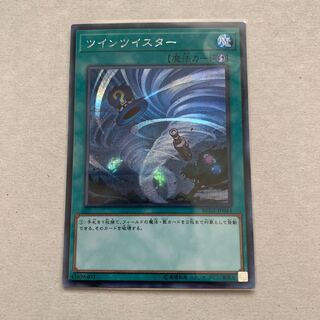 Twin Twisters Secret Rare