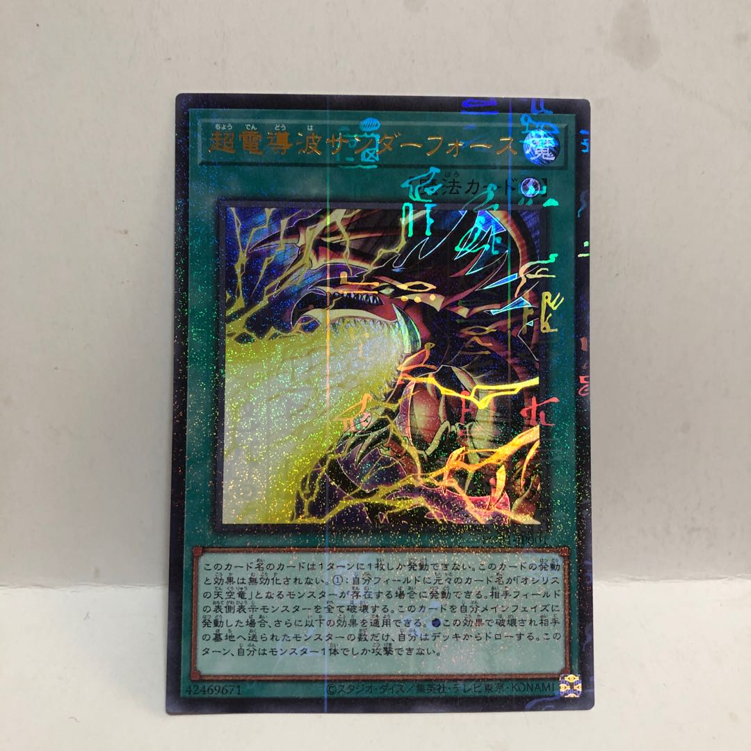 Thunderforce Attack Millennium Ultra Rare Mahoko