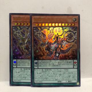 Odd-Eyes Revolution Dragon Ultra Rare 2 copies Mahoko