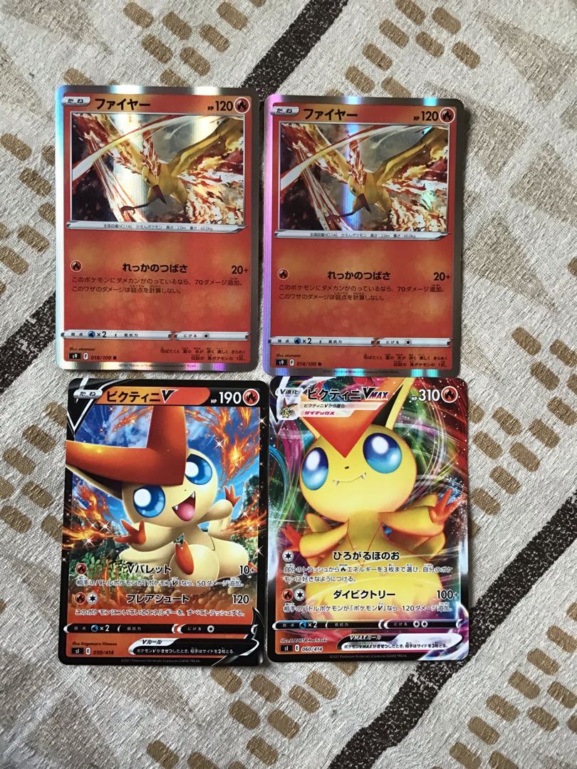 ファイヤー R ビクティニvmax セット ポケモンカード まとめの通販 このは 無言即購入大歓迎 Magi トレカ専用フリマアプリ