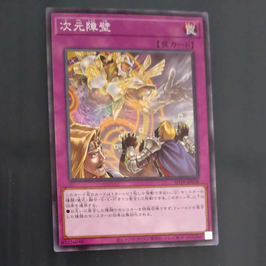 Dimensional Barrier Normal