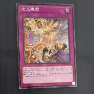 Dimensional Barrier Normal