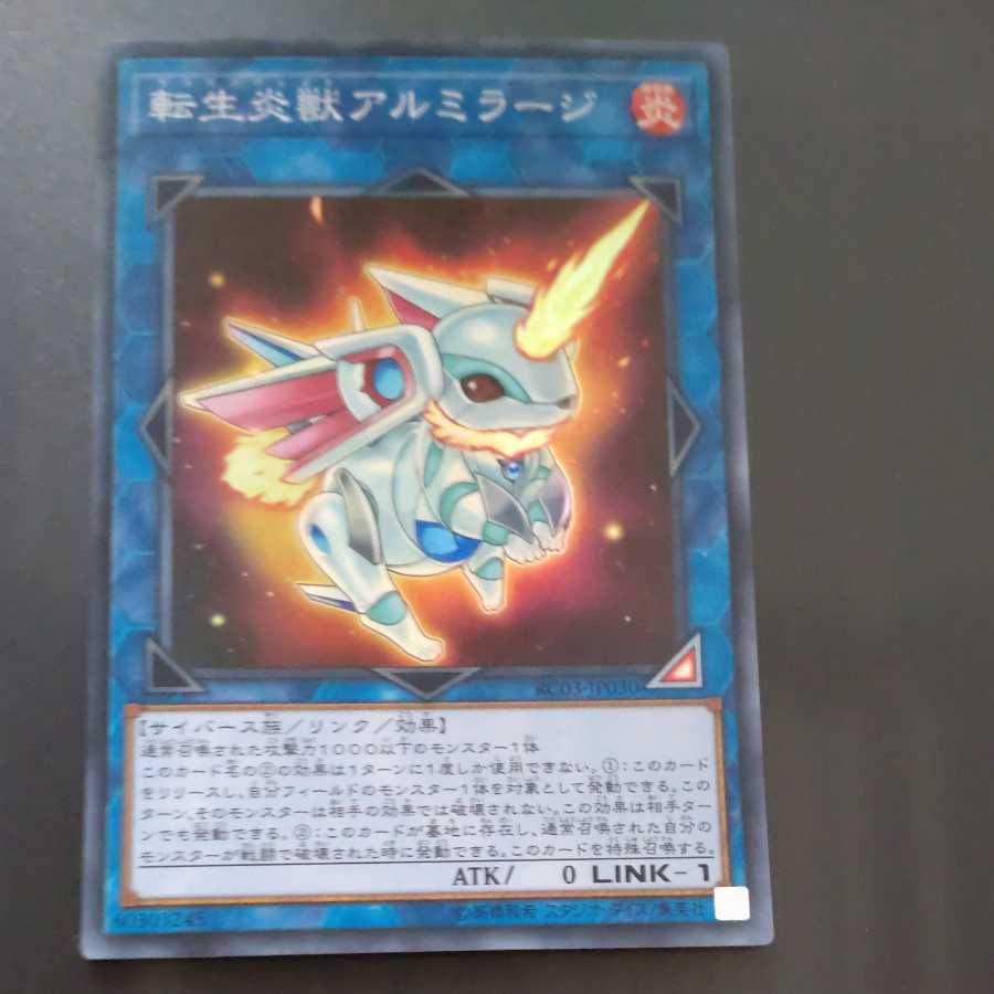 Salamangreat Almiraj [Korindo].