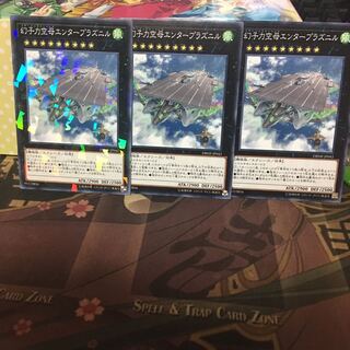 アンコウ 幻子力空母エンタープラズニル 3枚