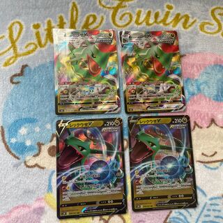 RayquazaVMAX [RRR] {120/184} [S8b].