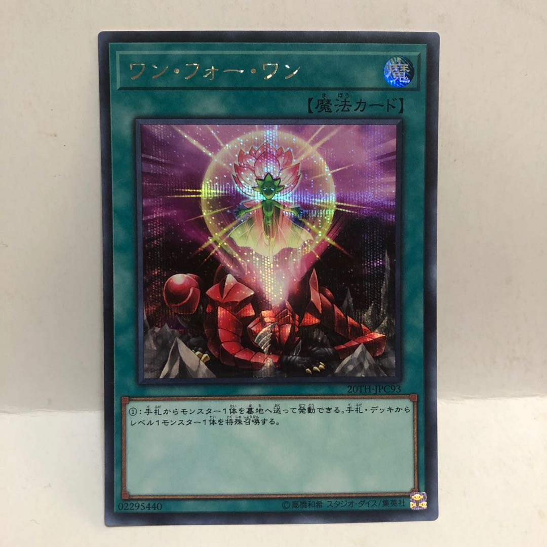 One for One Secret Rare Siku Mahoko