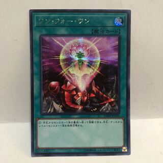 One for One Secret Rare Siku Mahoko