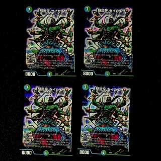 DM Angry Fang Seikaiza Promo Set of 4