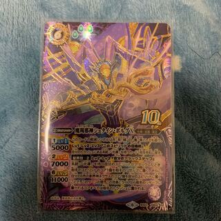 磨羯邪神シュタイン・ボルグX