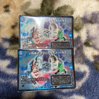 Dの博才 サイバーダイスベガス