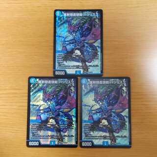 Urazan Hidden Sotouryu Baji Squirrel Ku 3 pieces