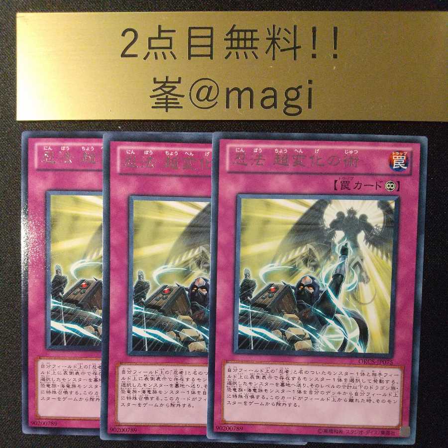 Ninjitsu Art of Super-Transformation Rare