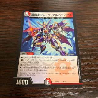 ジャックアルカディアス　1枚