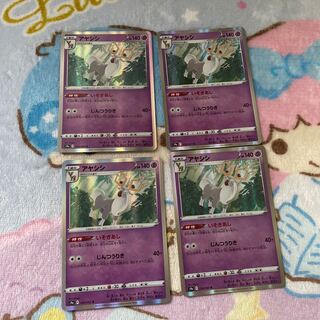 Ayashi [R] {036/067} [S9a].