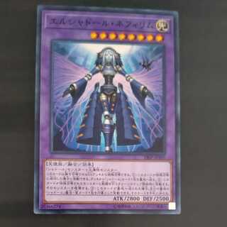 El Shaddoll Construct [Mokurindo].