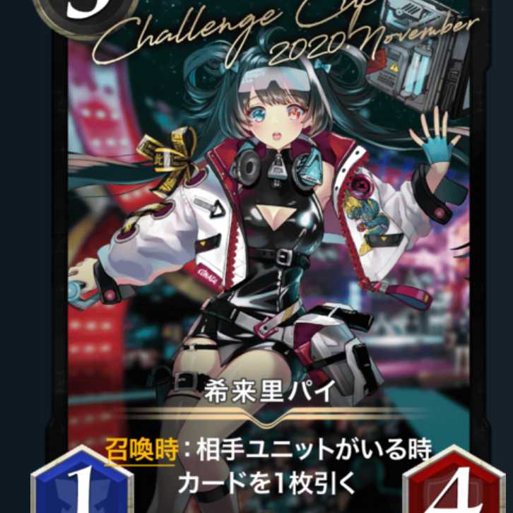 希来里パイ2枚セット　激レア発行枚数30枚