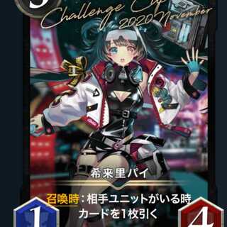 Set of 2 Kirairi Pie, very rare, 30 copies issued.