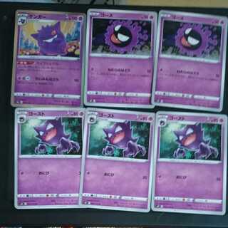 Gengar, Gastly, Haunter set