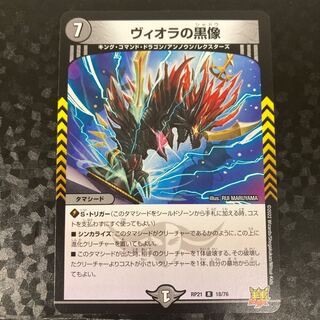 Viola's black statue