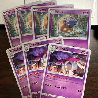 マーイーカ 4枚 カラマネロ 3枚