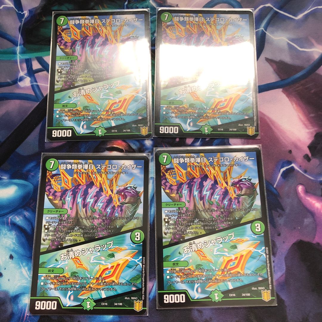 Fighting Fighting Kempe Stogoro Kaiser|Osei Sharap