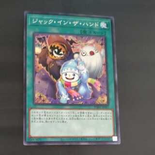 Jack-In-The-Hand Normal rare [Korindo