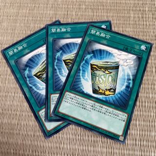Yu-Gi-Oh! Instant Fusion 3 copies
