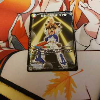 伝説の救世主　ワタル/龍神丸