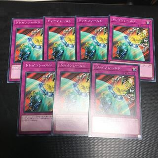 遊戯王　ドレインシールド　7枚　SSD1-jp018 fdkj1920