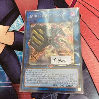 Barricadeborg Blocker Super Rare 1 copy