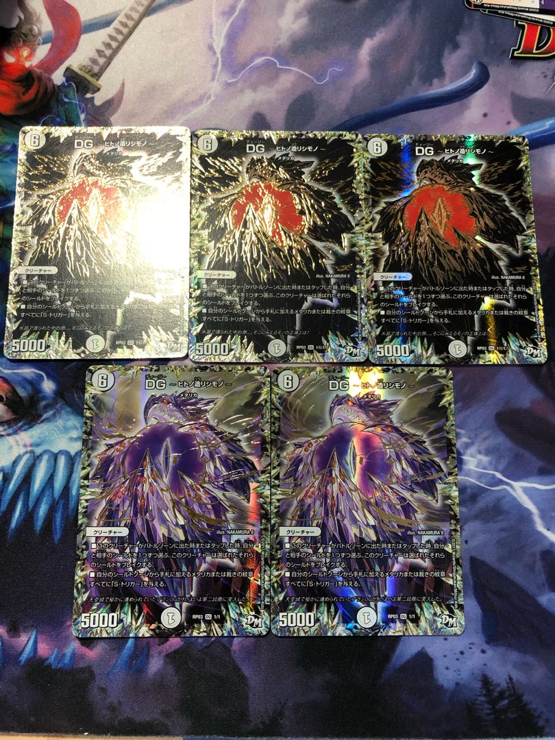 DG -Hitono Tsukurishimono