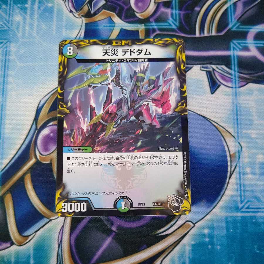 Natural Disaster Dedom (20th Black Treasure)