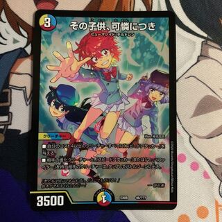 その子供可憐につき