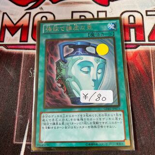 Pot of Duality Gold Rare 1 copy Special Price