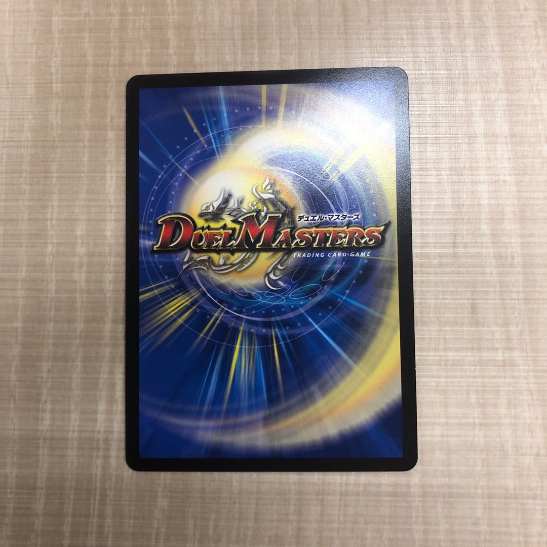 海龍神クリスド 1枚