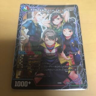 その先の未来へ、カミヤ・ミキ・ユア・ナルハ