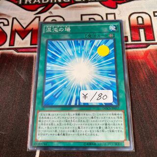 Gateway to Chaos Normal 1 Sheet Special Price