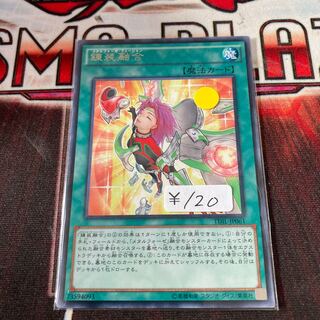 Metalfoes Fusion Rare 1 Sheet Special Price