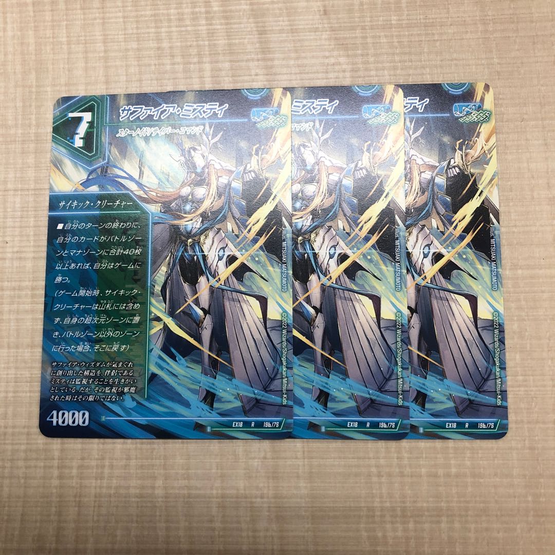 13th Plan｜Sapphire Misty 3 pieces