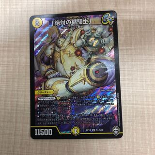 「絶対の楯騎士」　1枚