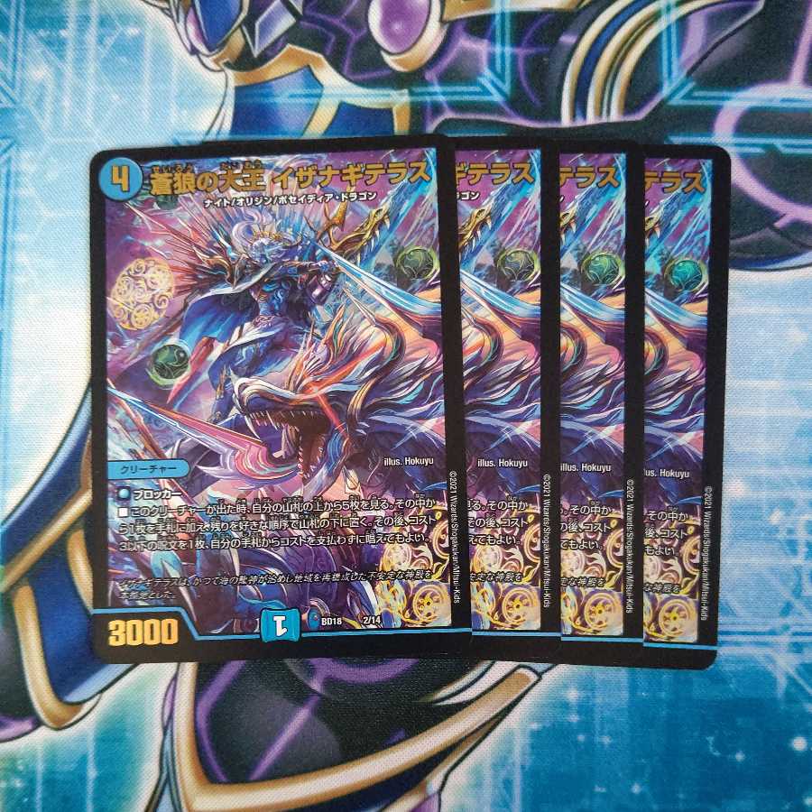 Great King of the Blue Wolves, Isa Winona Terrace, set of 4