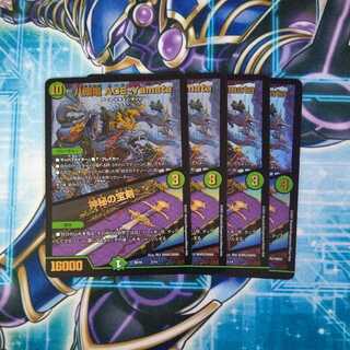 Eight-headed Dragon ACE-Yamata/Mysterious Treasure Sword 4-piece set