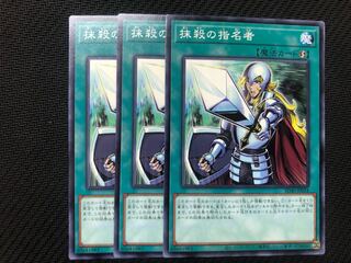 Yu-Gi-Oh! Crossout Designator 3 Normal