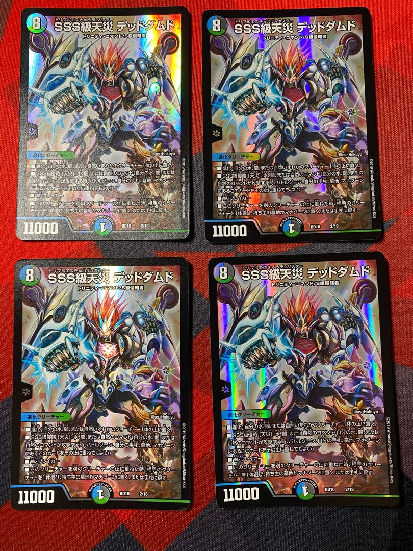 Exclusive [1 copy] SSS Class Natural Disaster Dead Damned