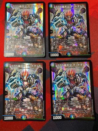 Exclusive [1 copy] SSS Class Natural Disaster Dead Damned