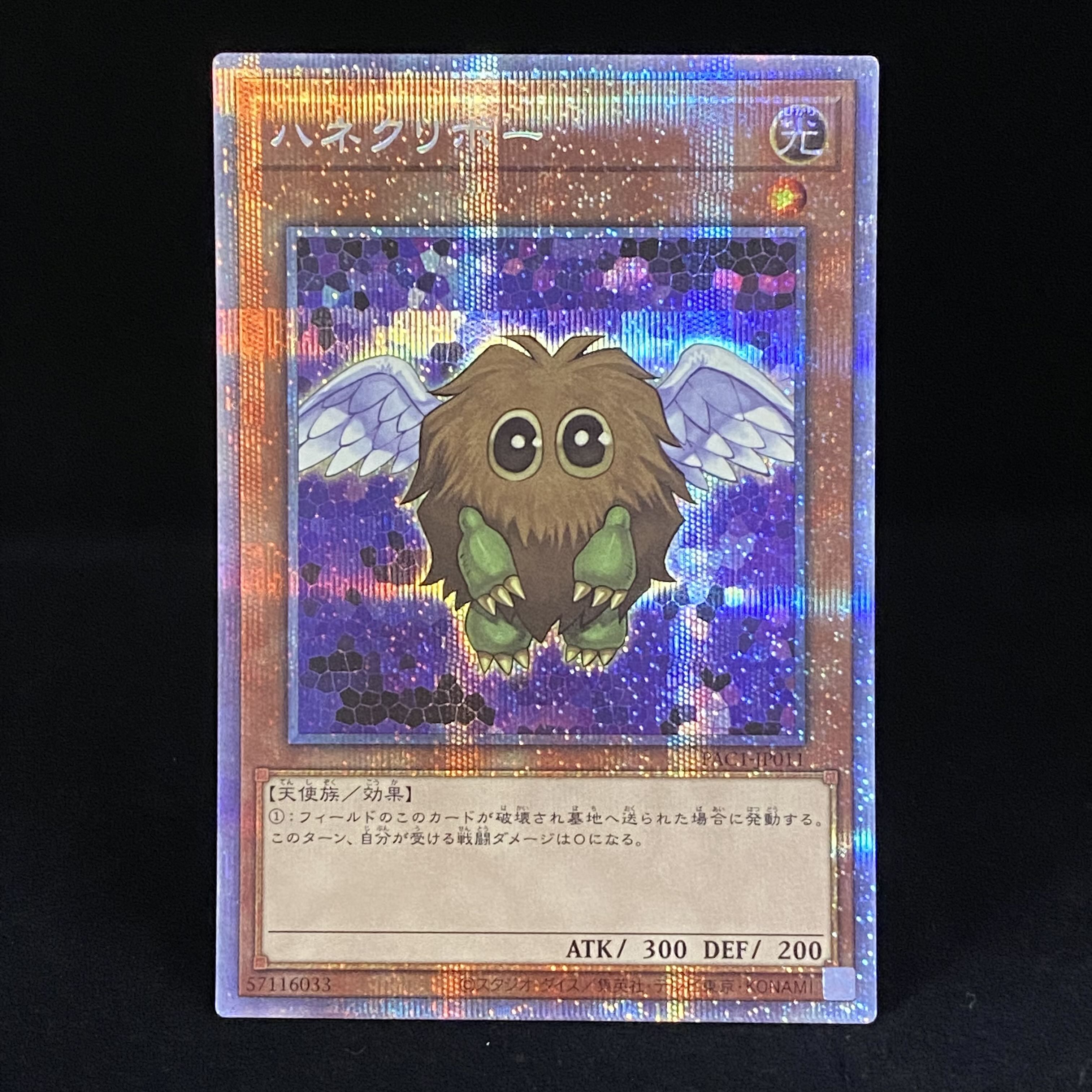 Winged Kuriboh Prismatic Secret Rare