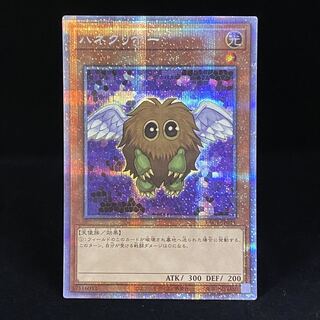 Winged Kuriboh Prismatic Secret Rare