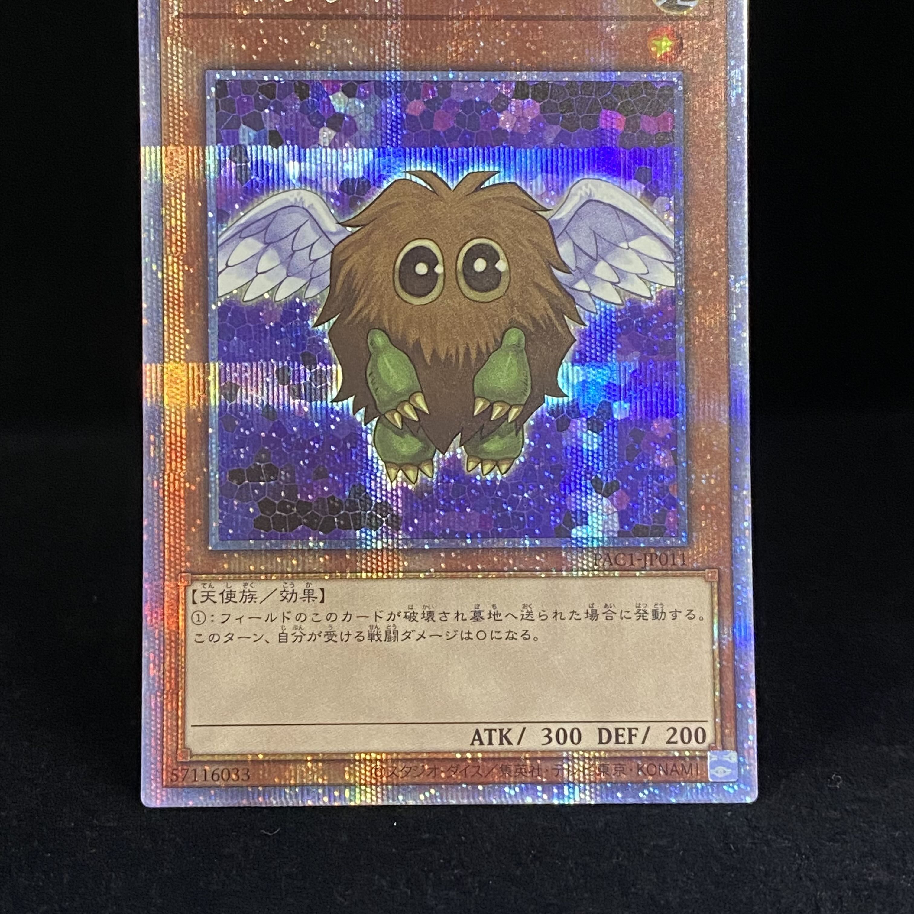Winged Kuriboh Prismatic Secret Rare
